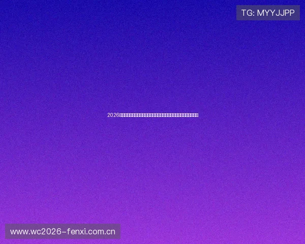 2026年世界杯瑞士对阵波黑比赛中拿多少分才能确保出线的详细分析与预测 2026年世界杯瑞士对阵波黑比赛中拿多少分才能确保出线的详细分析与预测
