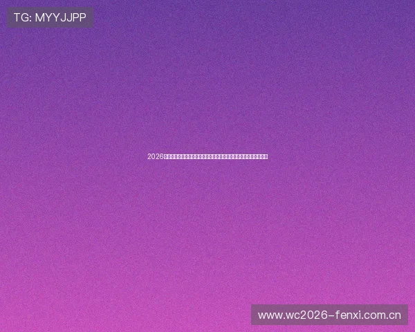 2026年世界杯瑞士对阵加拿大比赛在酒吧观看的精彩赛事回顾与赛后分析