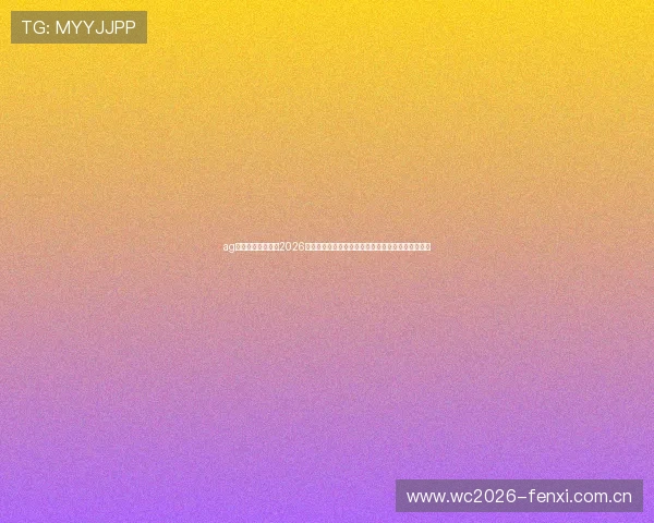 ag体育真人游戏网站2026世界杯冠军预测与热门球队分析,助你把握赛场热点 ag体育真人游戏网站2026世界杯冠军预测与热门球队分析,助你把握赛场热点